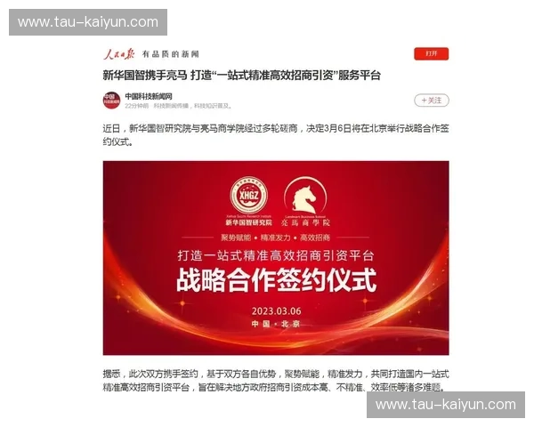 开云体育一站式入口:开启无缝竞技新体验