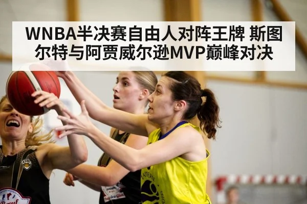 women basketball game